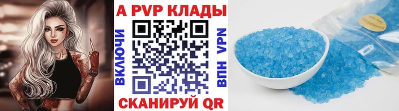 Купить закладки  Агидель  A-PVP Соль 