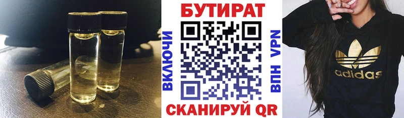 БУТИРАТ BDO Купить где Агидель