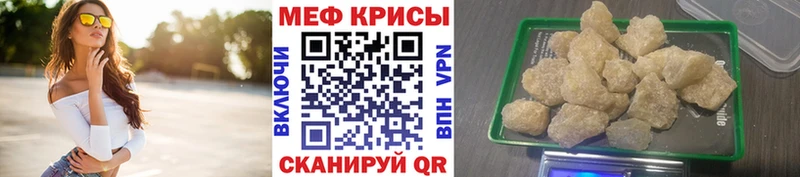 МЕФ кристаллы  Купить  Агидель 