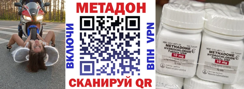 Купить где  Агидель  Метадон VHQ 