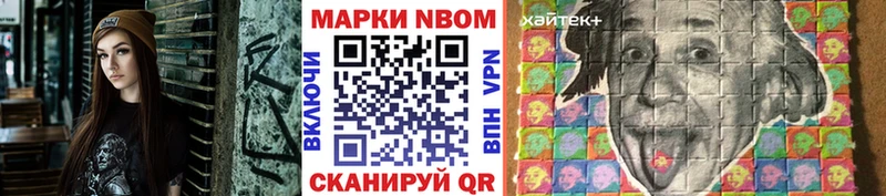 Марки 25I-NBOMe 1,5мг  Купить закладки  Агидель 
